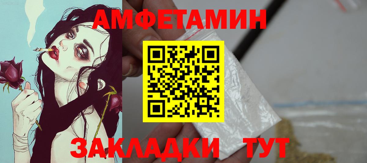 Amphetamine Premium  Амфетамин  Междуреченск  Вход с VPN 