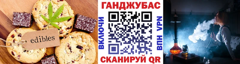 хочу   Междуреченск  Cannafood марихуана 