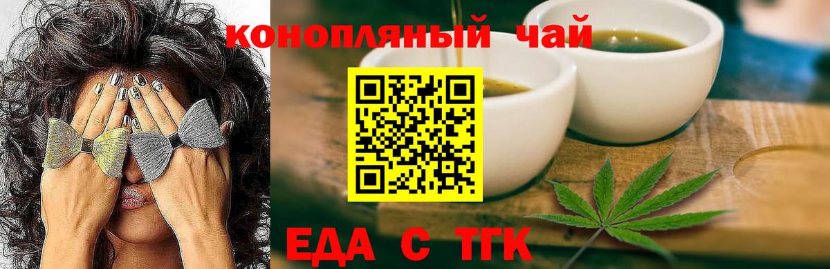 Междуреченск  Еда ТГК марихуана  Вход с VPN 