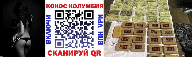 COCAIN Перу  Междуреченск 