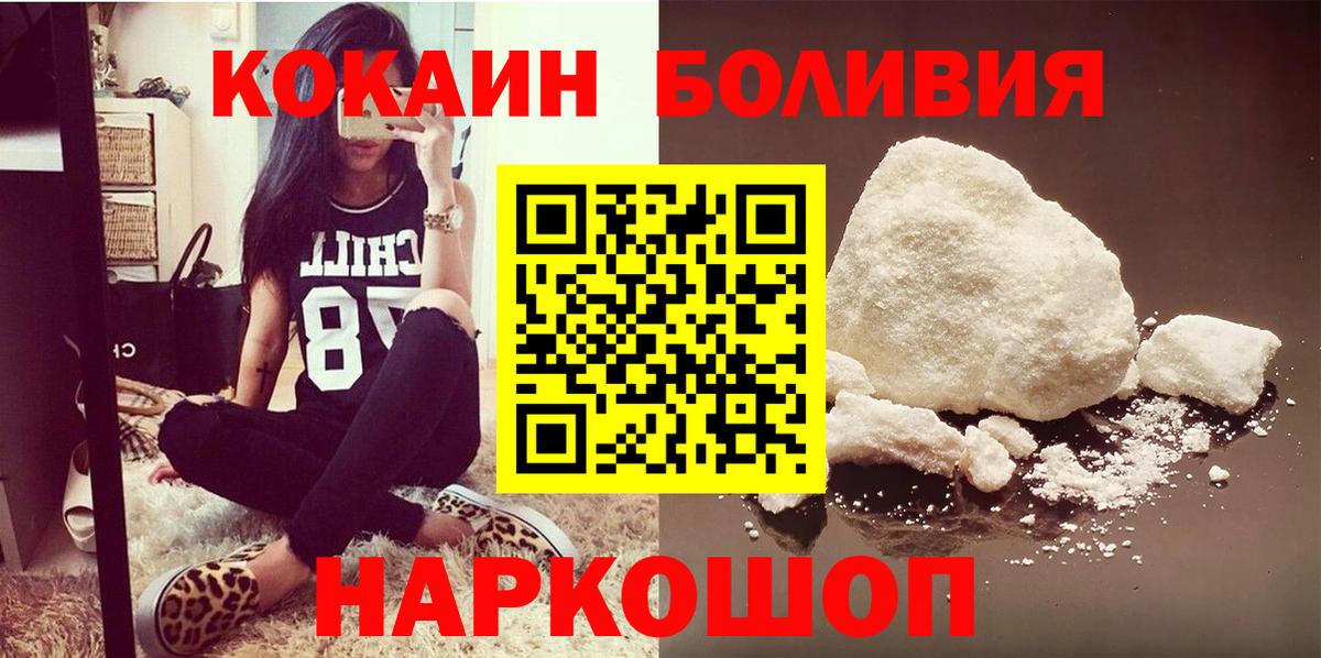 Кокаин FishScale Междуреченск
