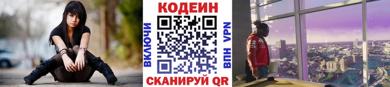 Codein Purple Drank  Междуреченск 