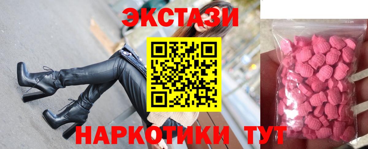 Междуреченск  Ecstasy 99%  Вход с VPN 
