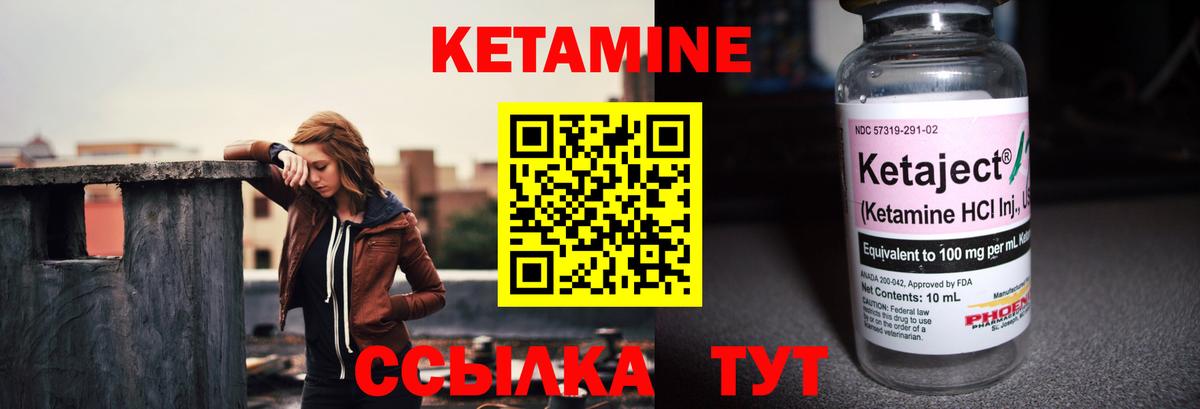 Междуреченск  КЕТАМИН ketamine  Вход с VPN 