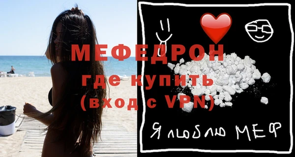 меф Армянск