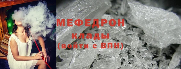 меф Армянск