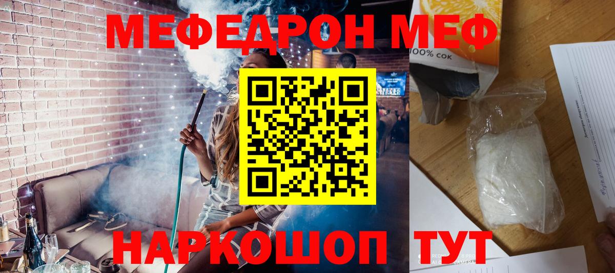 Меф мука  Вход с VPN  МЕФ  Междуреченск  МЯУ-МЯУ 