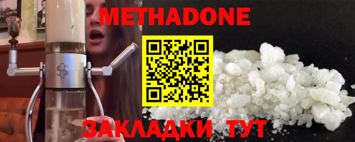 МЕТАДОН мёд  Вход с VPN  гидра маркетплейс  Междуреченск 