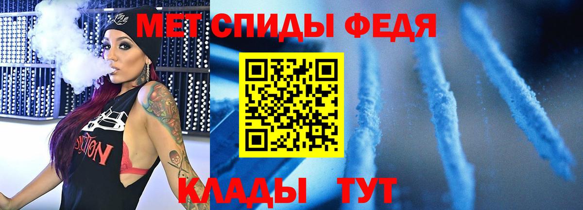 МЕТАМФЕТАМИН кристалл  Вход с VPN  Междуреченск 