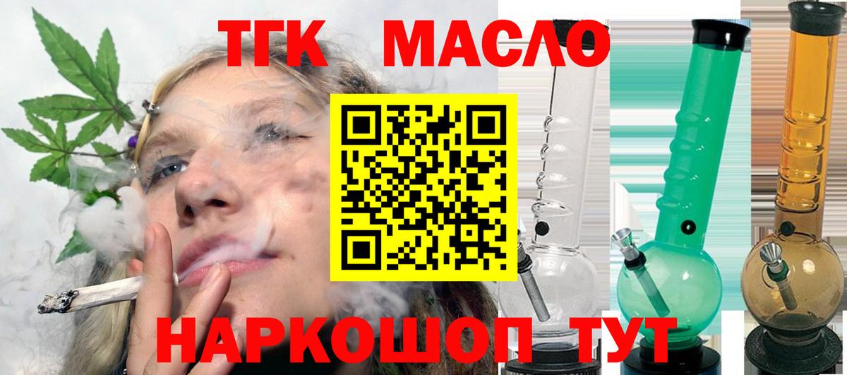Дистиллят ТГК Wax  Вход с VPN  Дистиллят ТГК вейп  Междуреченск 