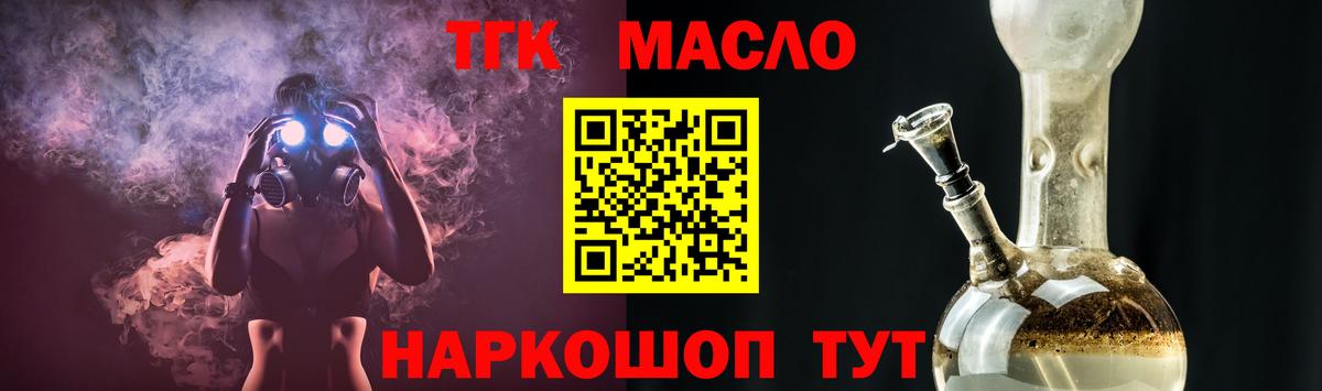Дистиллят ТГК вейп с тгк Междуреченск